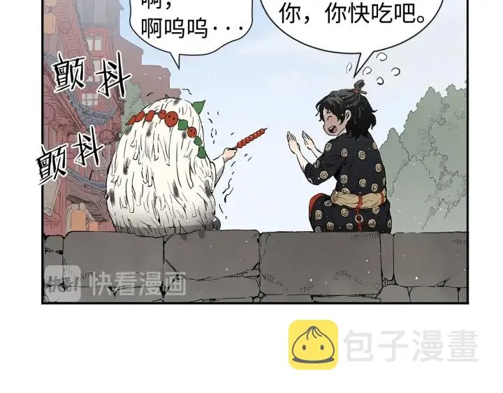 第44话 糖葫芦的颜色 第73页