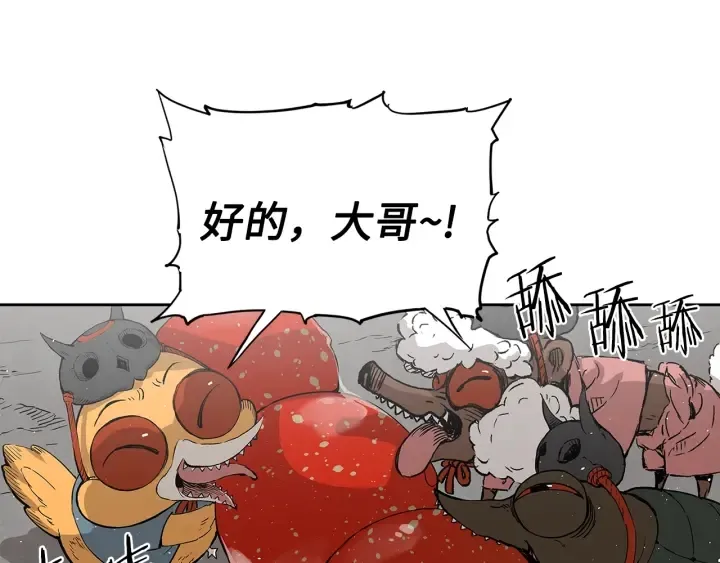 第44话 糖葫芦的颜色 第74页