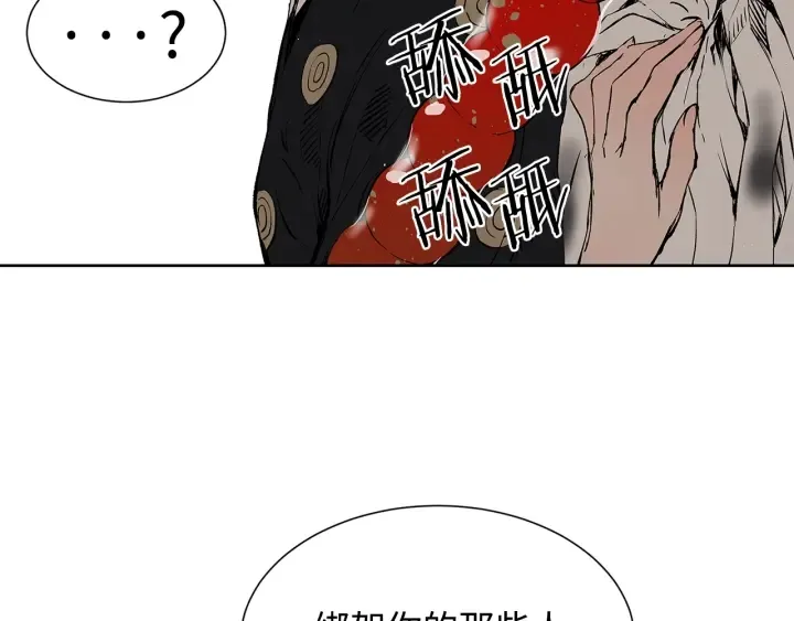 第44话 糖葫芦的颜色 第78页