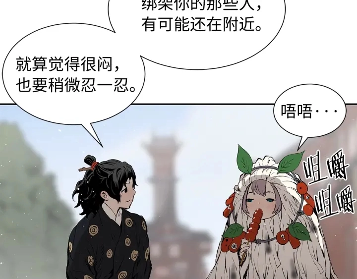 第44话 糖葫芦的颜色 第79页
