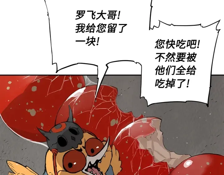 第44话 糖葫芦的颜色 第81页