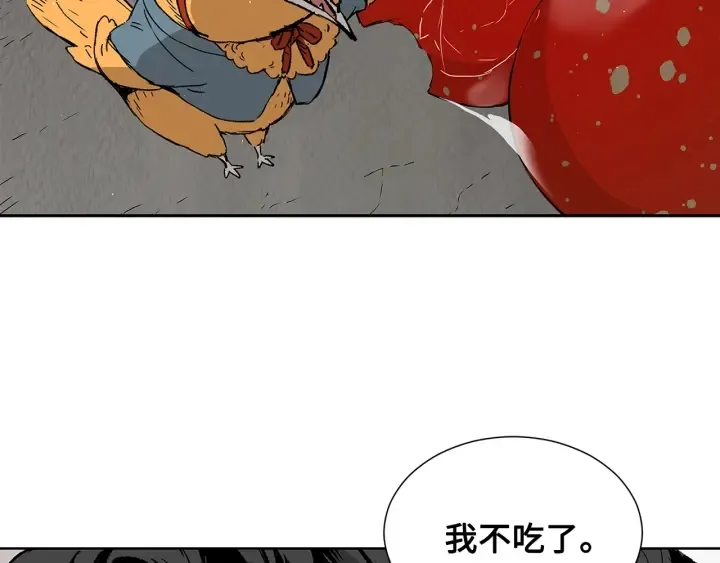 第44话 糖葫芦的颜色 第82页
