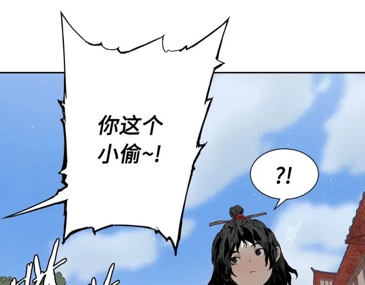 第44话 糖葫芦的颜色 第86页