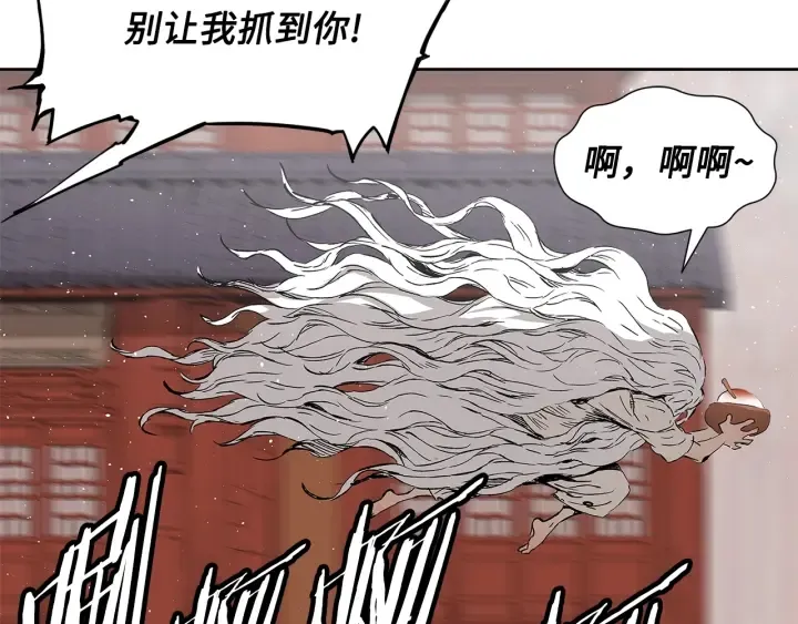第44话 糖葫芦的颜色 第88页