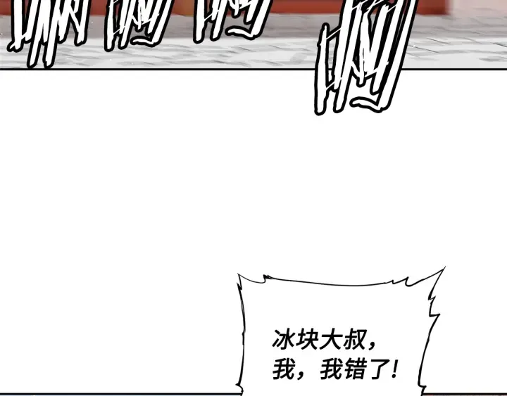 第44话 糖葫芦的颜色 第89页