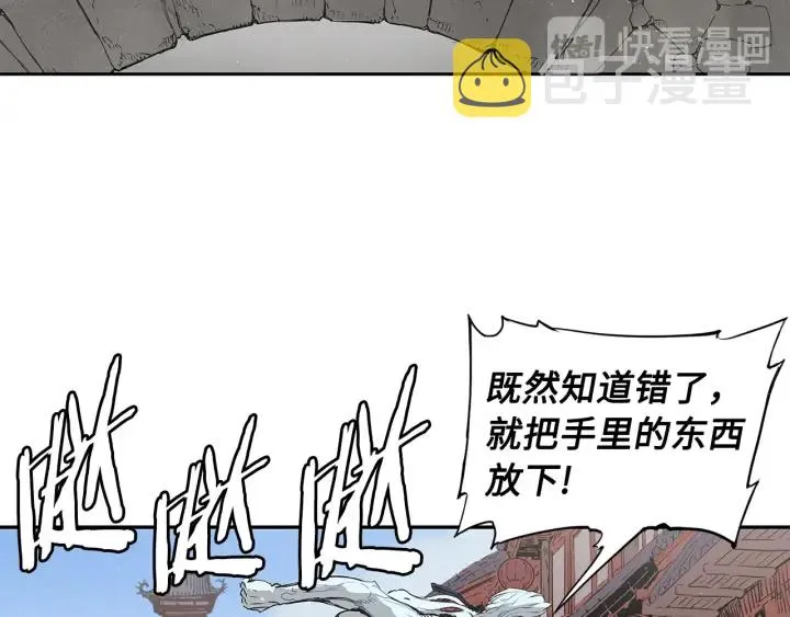 第44话 糖葫芦的颜色 第91页