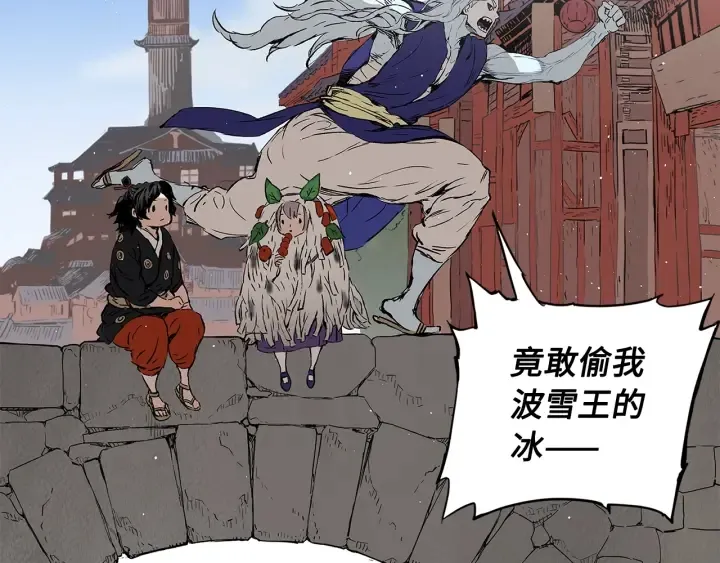 第44话 糖葫芦的颜色 第92页