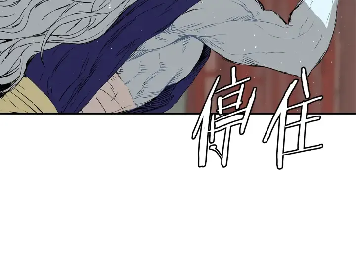 第44话 糖葫芦的颜色 第94页