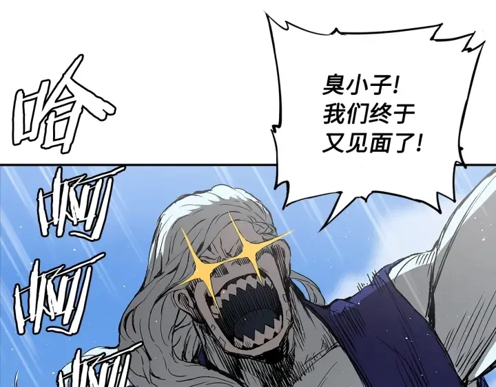 第44话 糖葫芦的颜色 第103页