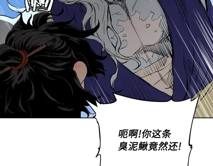 第44话 糖葫芦的颜色 第104页