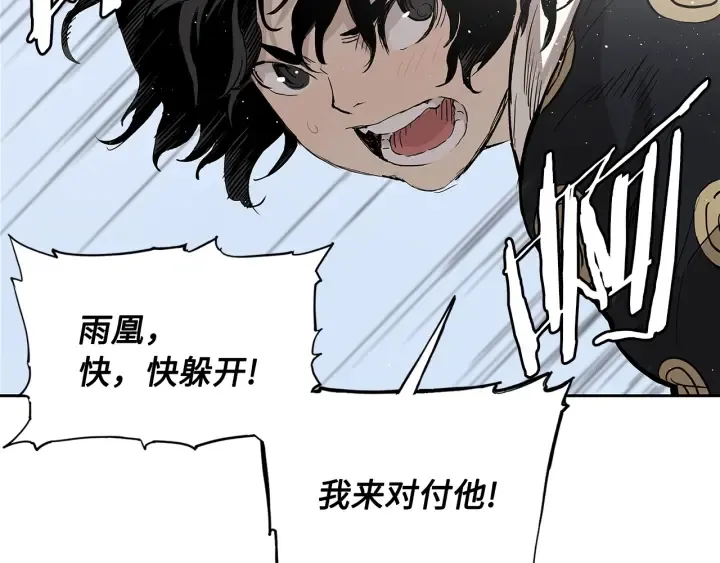 第44话 糖葫芦的颜色 第106页