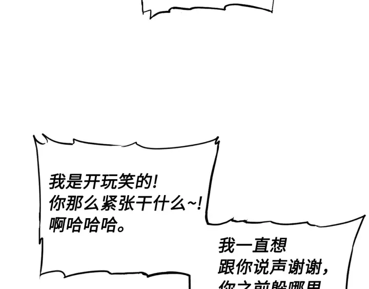 第44话 糖葫芦的颜色 第107页