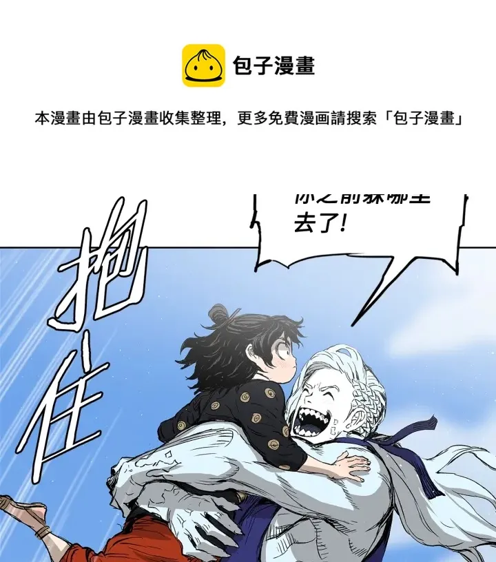 第44话 糖葫芦的颜色 第108页