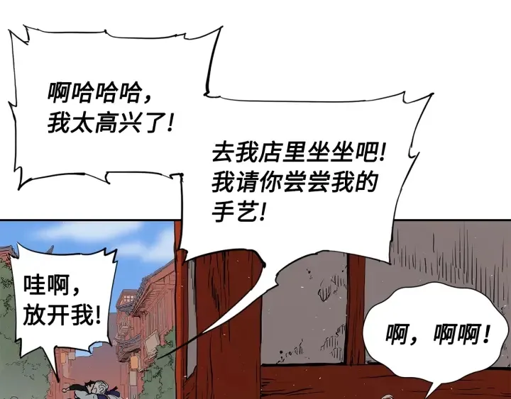 第44话 糖葫芦的颜色 第111页