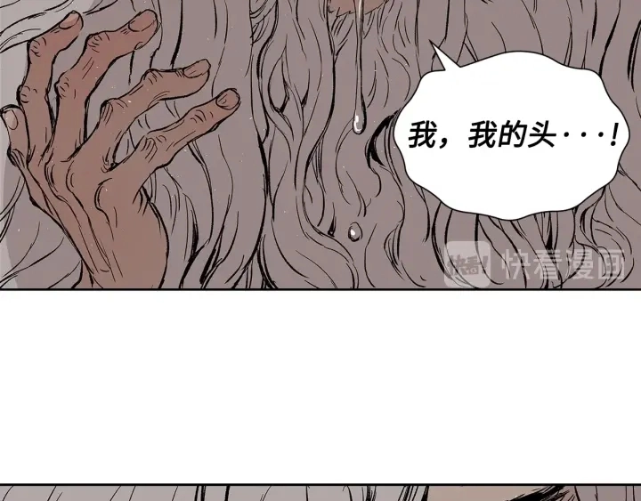 第44话 糖葫芦的颜色 第114页