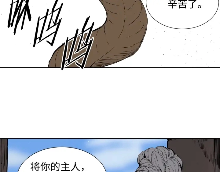 第44话 糖葫芦的颜色 第129页