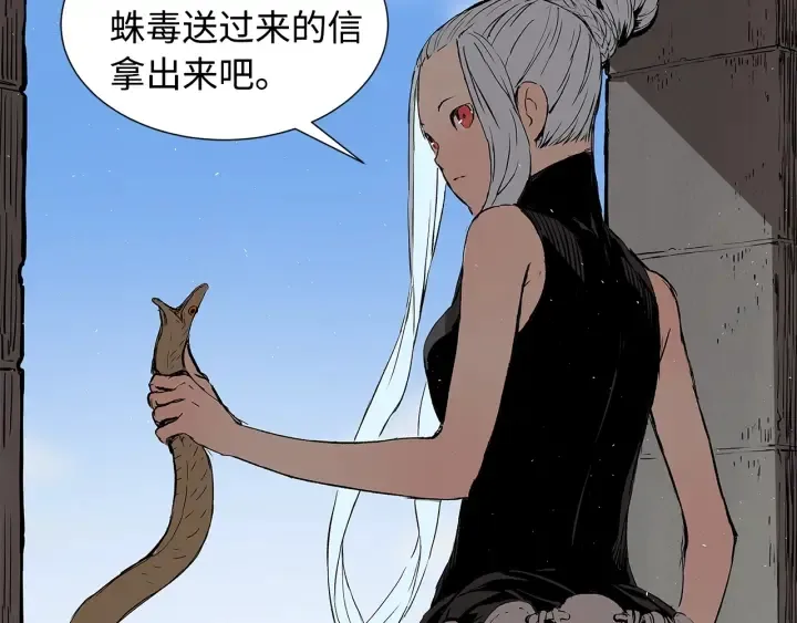 第44话 糖葫芦的颜色 第130页