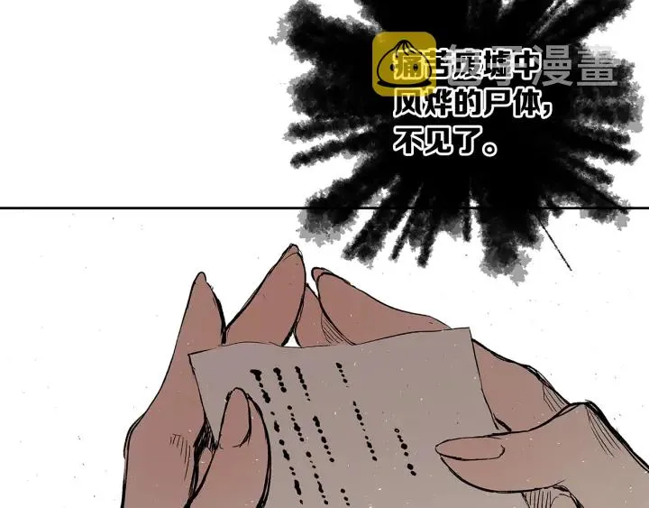 第44话 糖葫芦的颜色 第135页