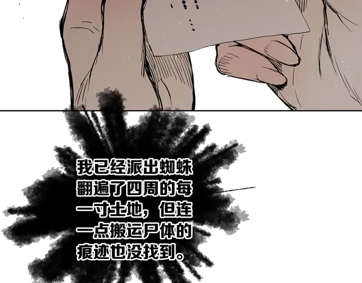 第44话 糖葫芦的颜色 第136页