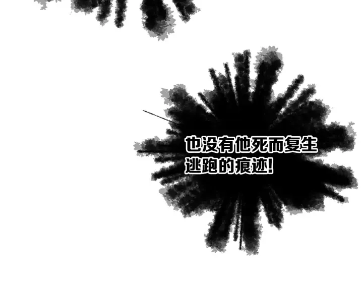 第44话 糖葫芦的颜色 第137页