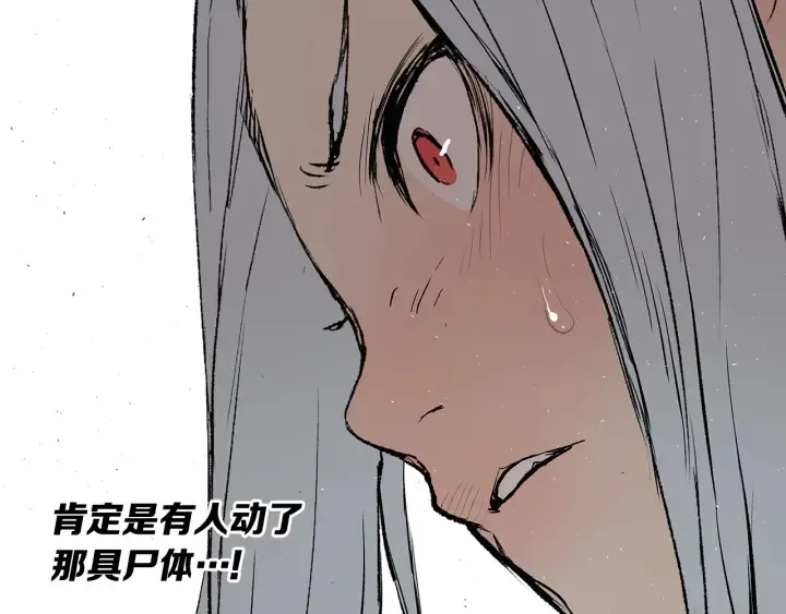 第44话 糖葫芦的颜色 第145页