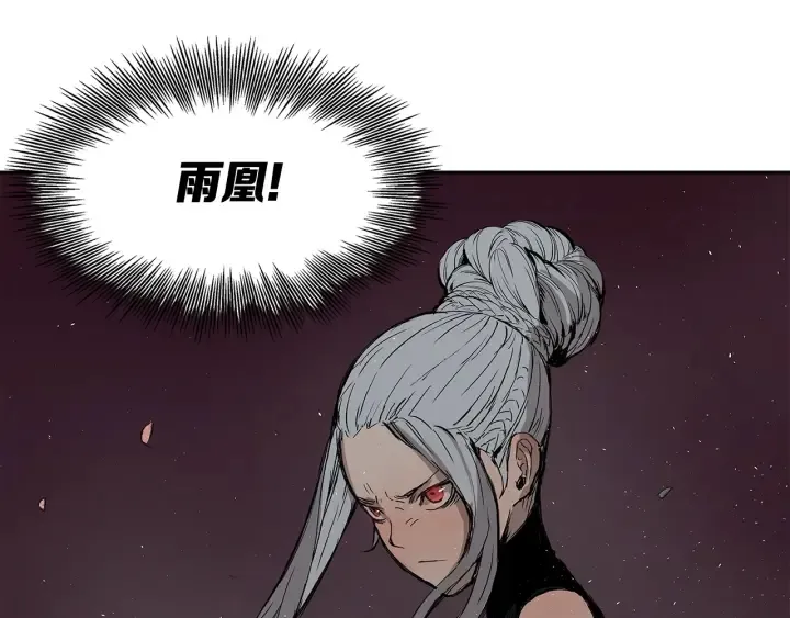 第44话 糖葫芦的颜色 第149页