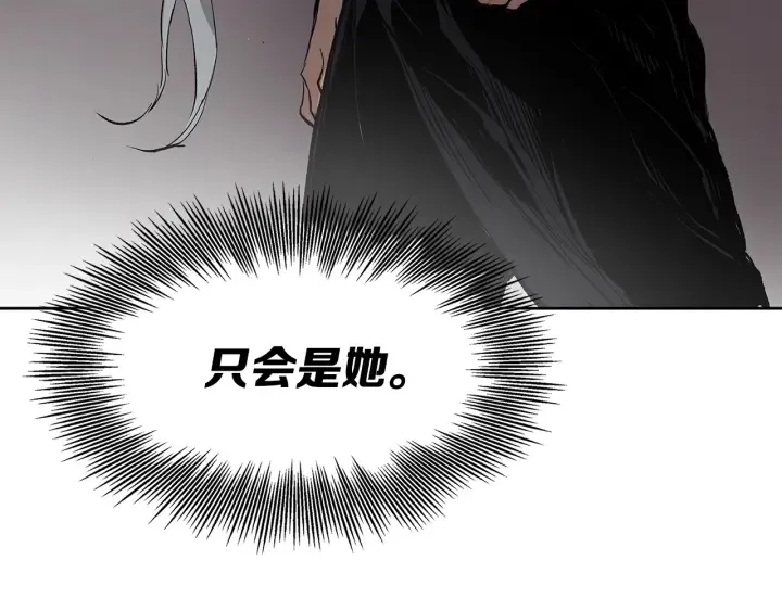 第44话 糖葫芦的颜色 第151页