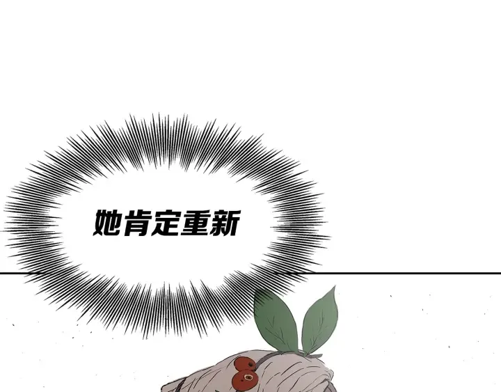 第44话 糖葫芦的颜色 第152页