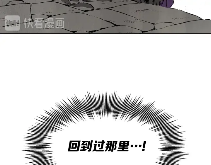 第44话 糖葫芦的颜色 第154页