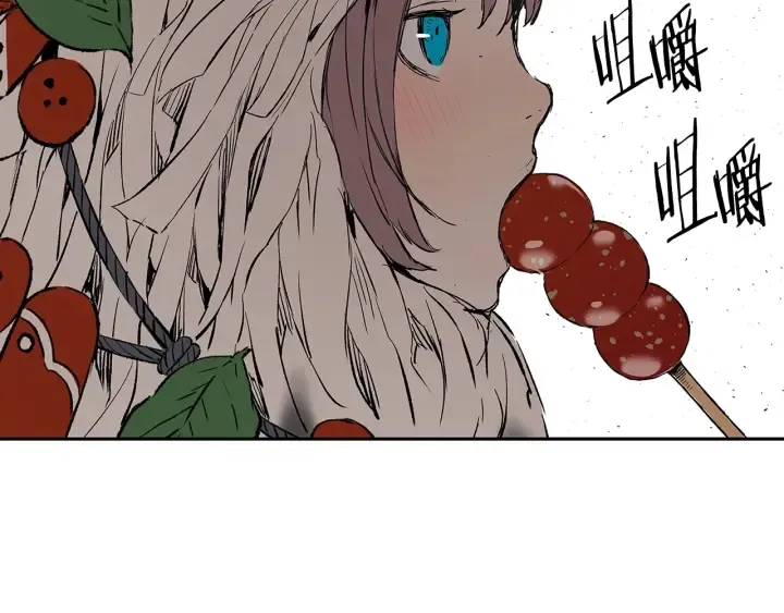 第44话 糖葫芦的颜色 第156页