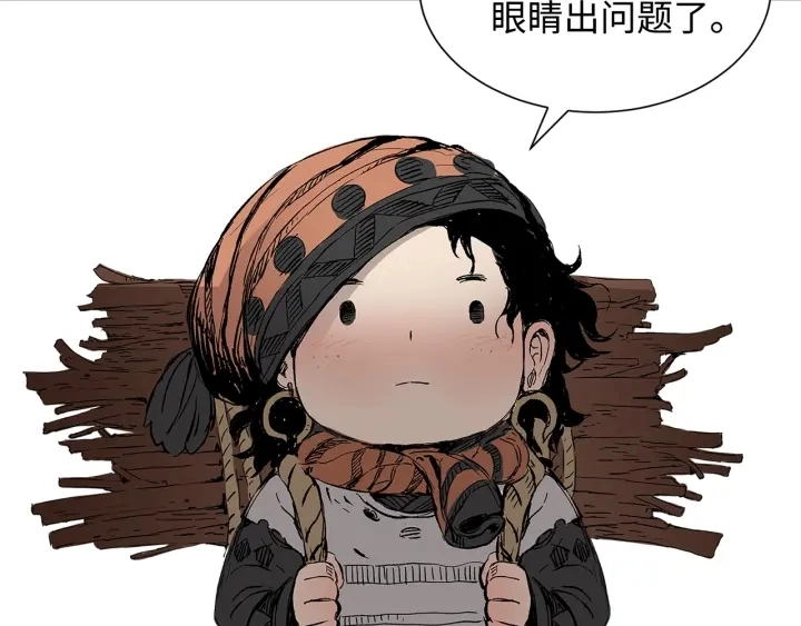 第44话 糖葫芦的颜色 第159页