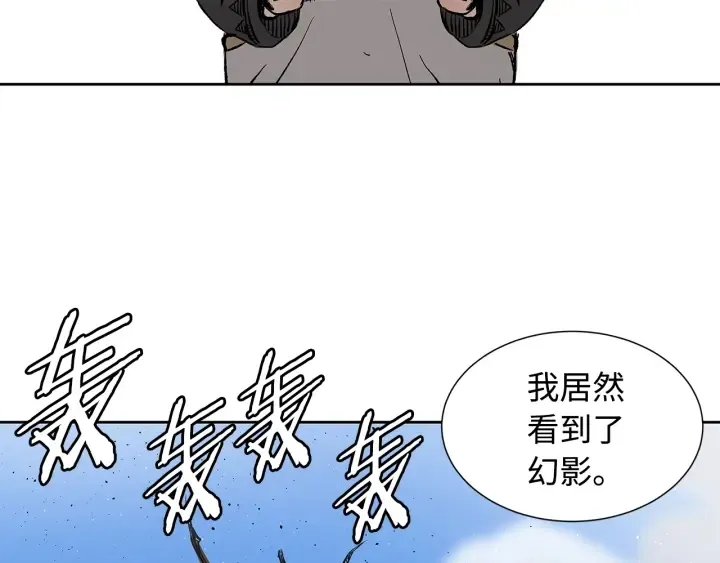 第44话 糖葫芦的颜色 第160页