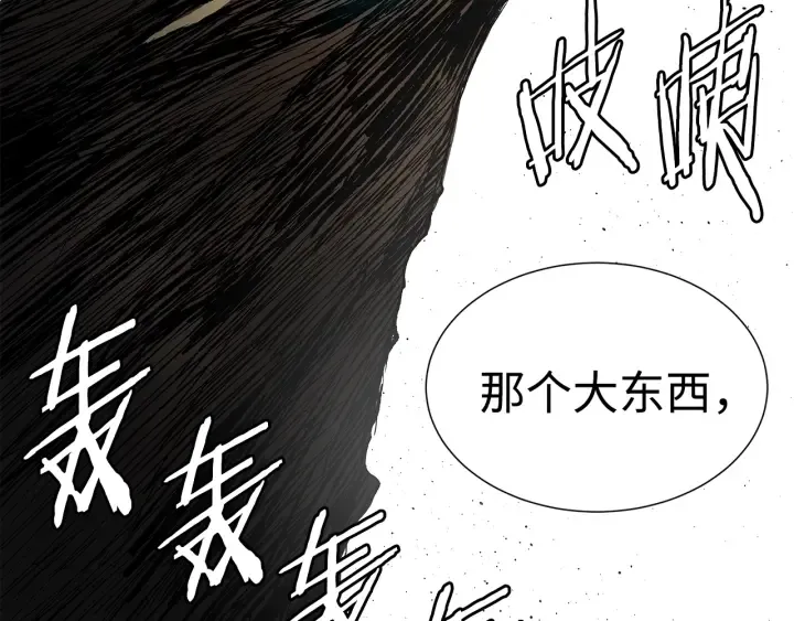 第44话 糖葫芦的颜色 第164页