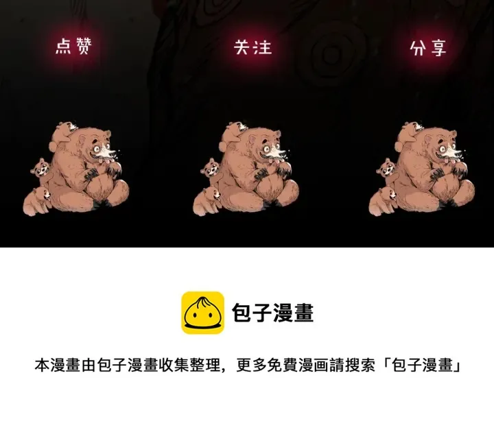 第44话 糖葫芦的颜色 第170页