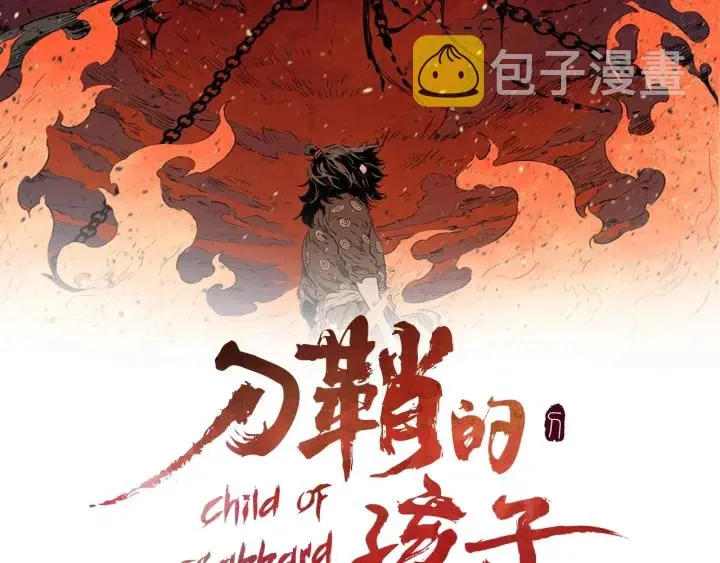 第43话 魔功 第2页
