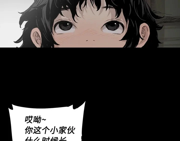 第43话 魔功 第5页