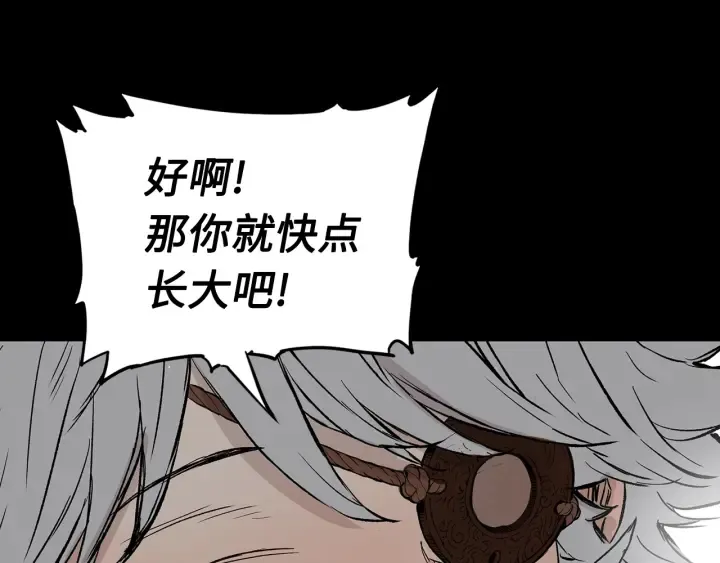 第43话 魔功 第9页