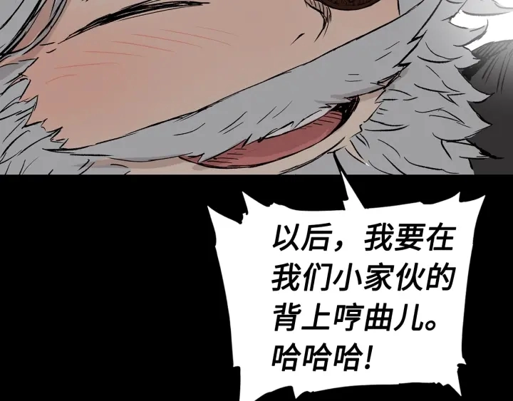 第43话 魔功 第10页