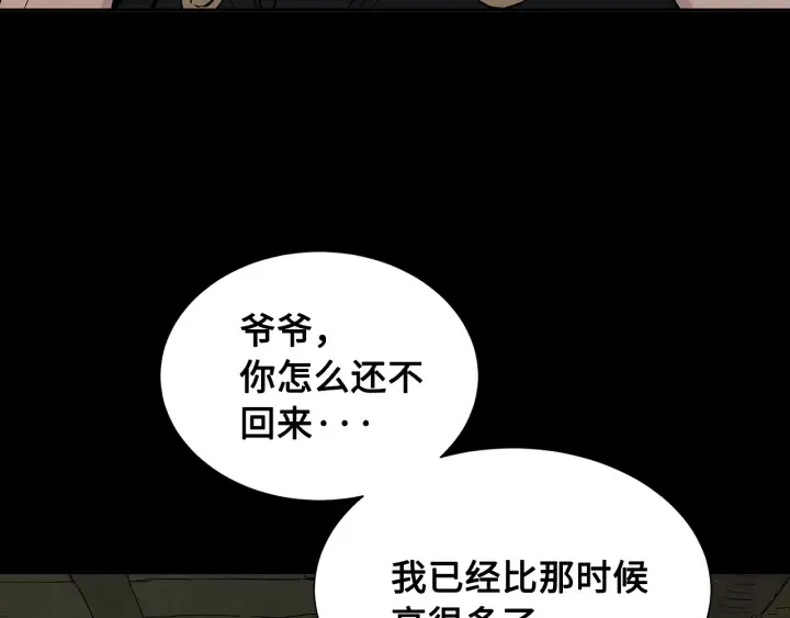 第43话 魔功 第17页