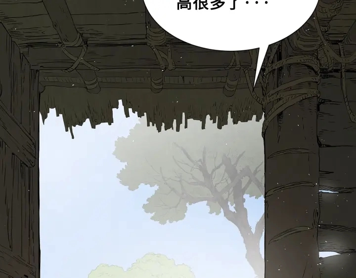 第43话 魔功 第18页
