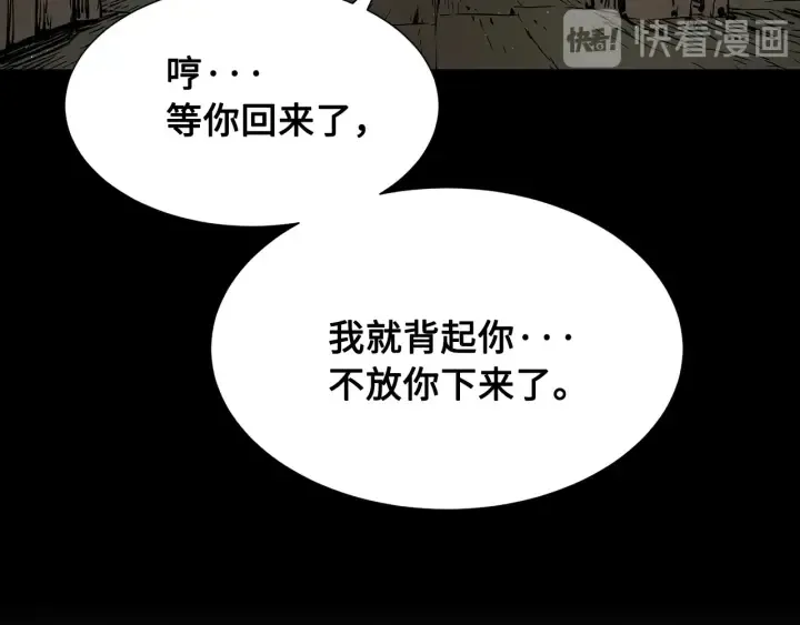 第43话 魔功 第20页