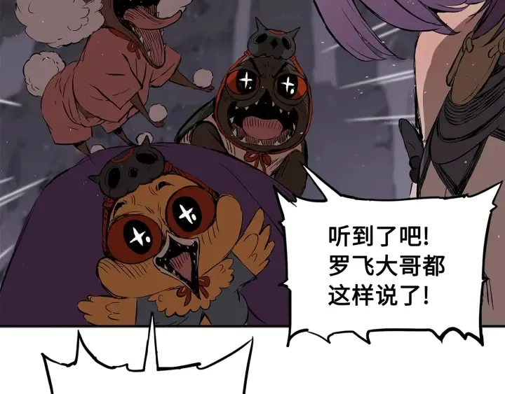 第43话 魔功 第29页