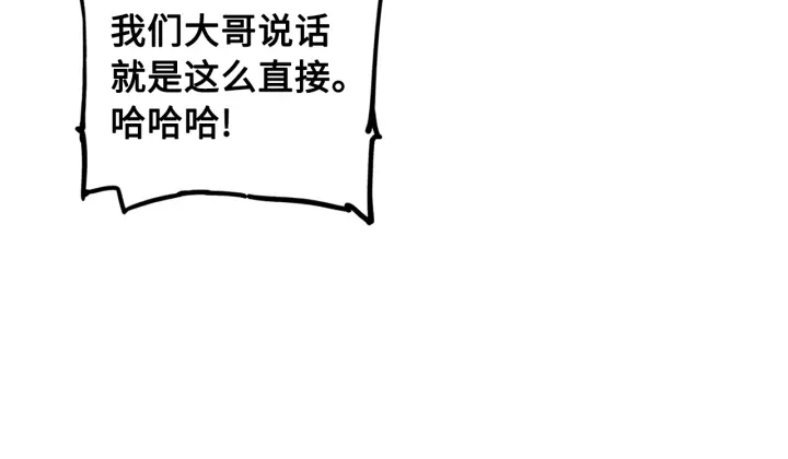 第43话 魔功 第30页