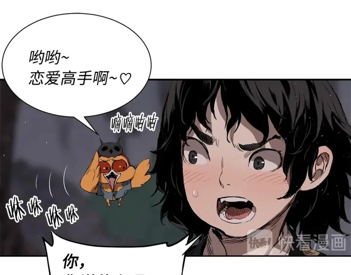 第43话 魔功 第31页