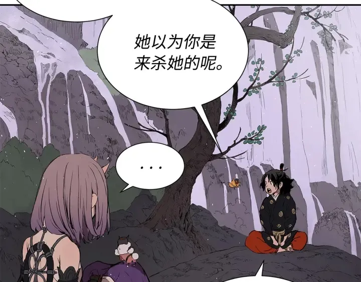 第43话 魔功 第33页