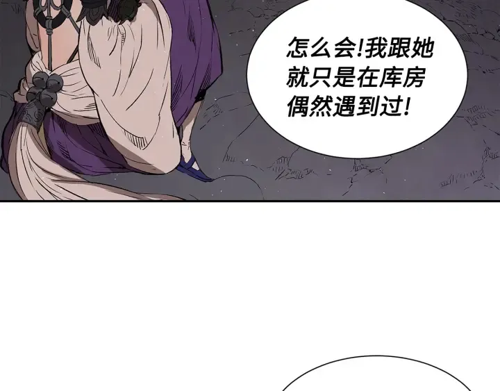 第43话 魔功 第34页