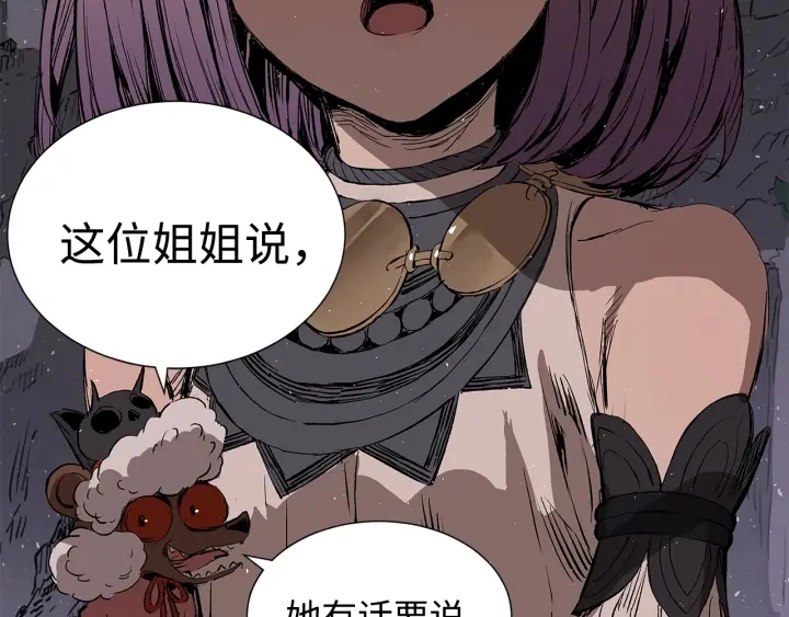 第43话 魔功 第36页