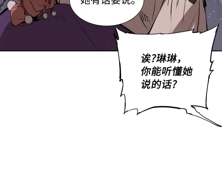 第43话 魔功 第37页