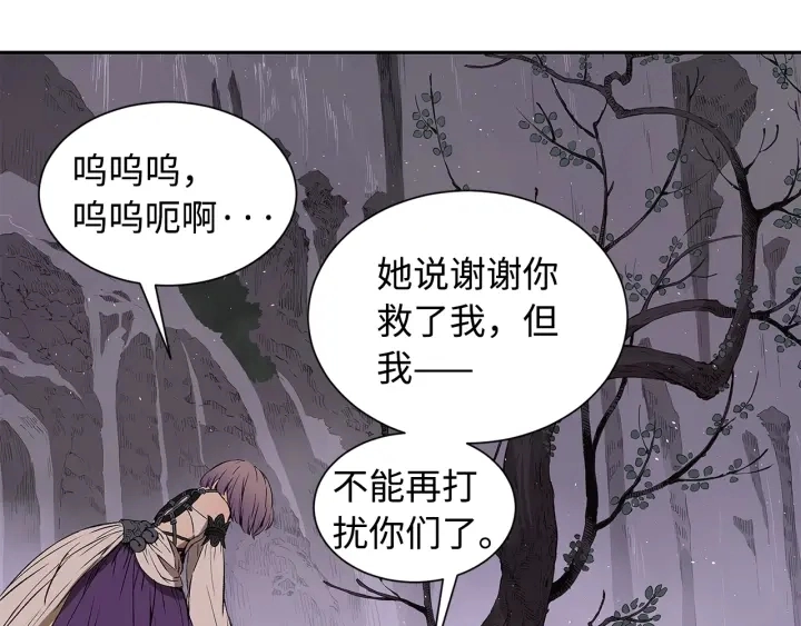 第43话 魔功 第39页