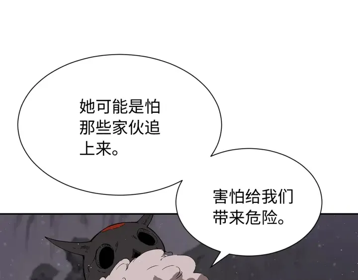 第43话 魔功 第41页
